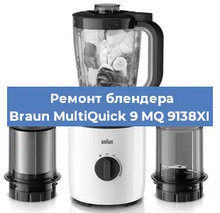 Замена муфты на блендере Braun MultiQuick 9 MQ 9138XI в Воронеже